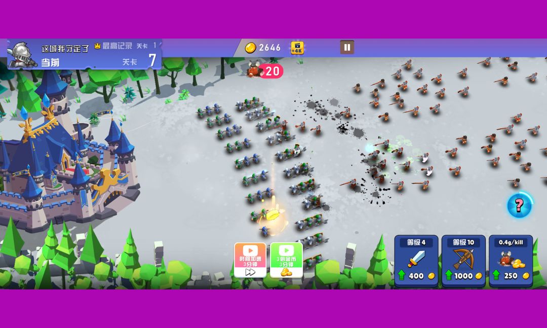 这城我守定了游戏截图