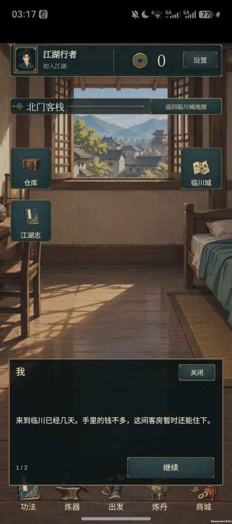 江湖秘冢游戏截图