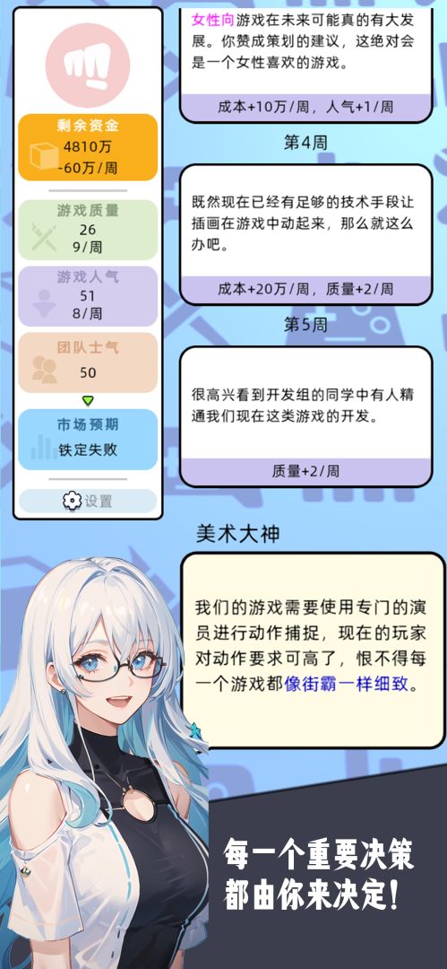 10亿爆款之路游戏截图