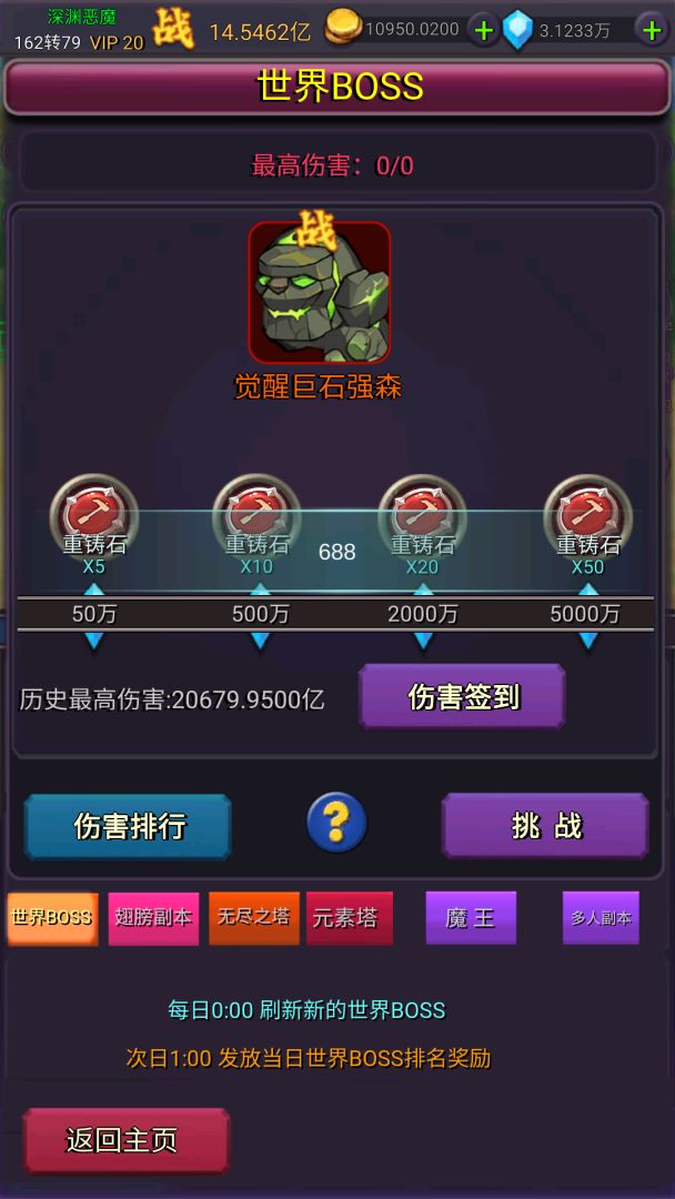 挂机部落崛起游戏截图