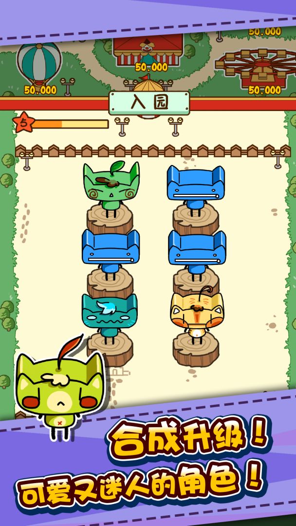 我的乐园游戏截图