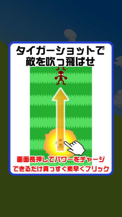 豪快！タイガーショット游戏截图