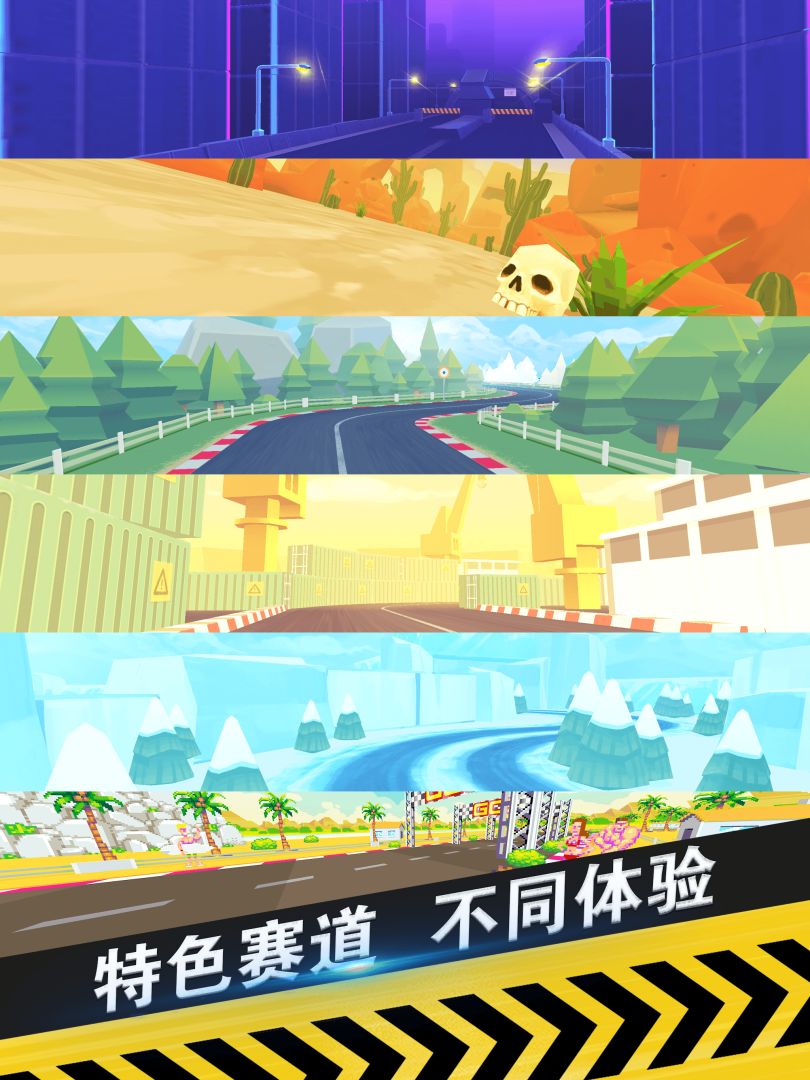 指尖漂移游戏截图