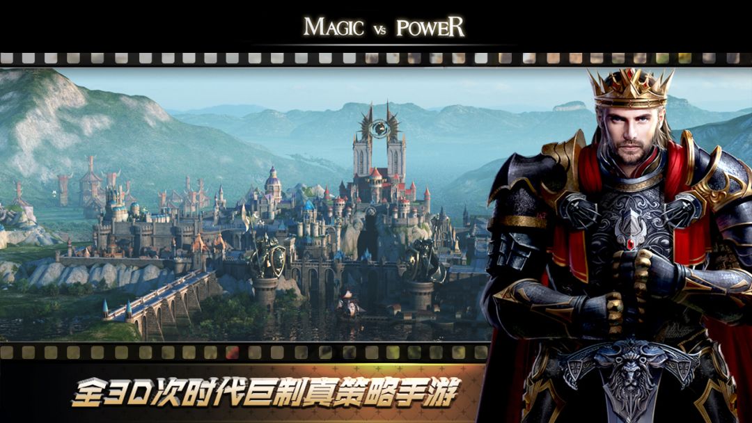 力量与魔法游戏截图