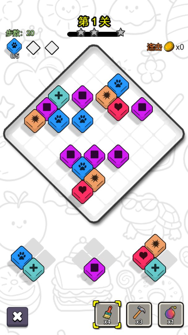 谁来消除游戏截图