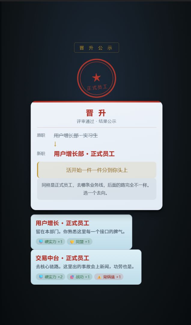 大厂渡劫游戏截图