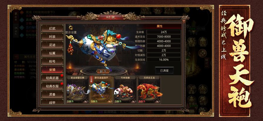 赏金勇者：上线送神技的2023传世手游游戏截图