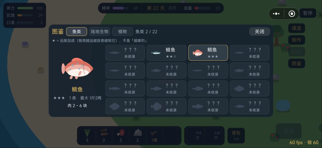 沉船群岛游戏截图