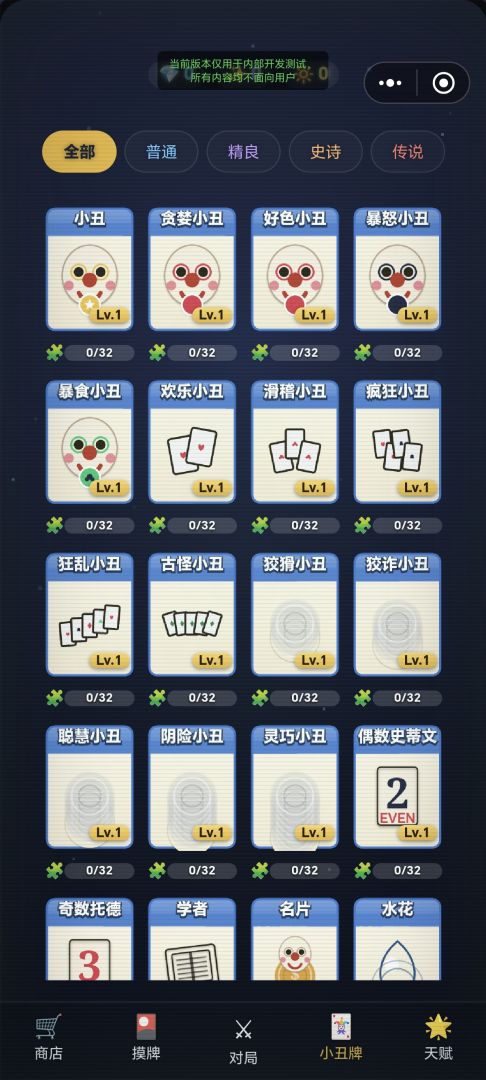 肉鸽扑克游戏截图