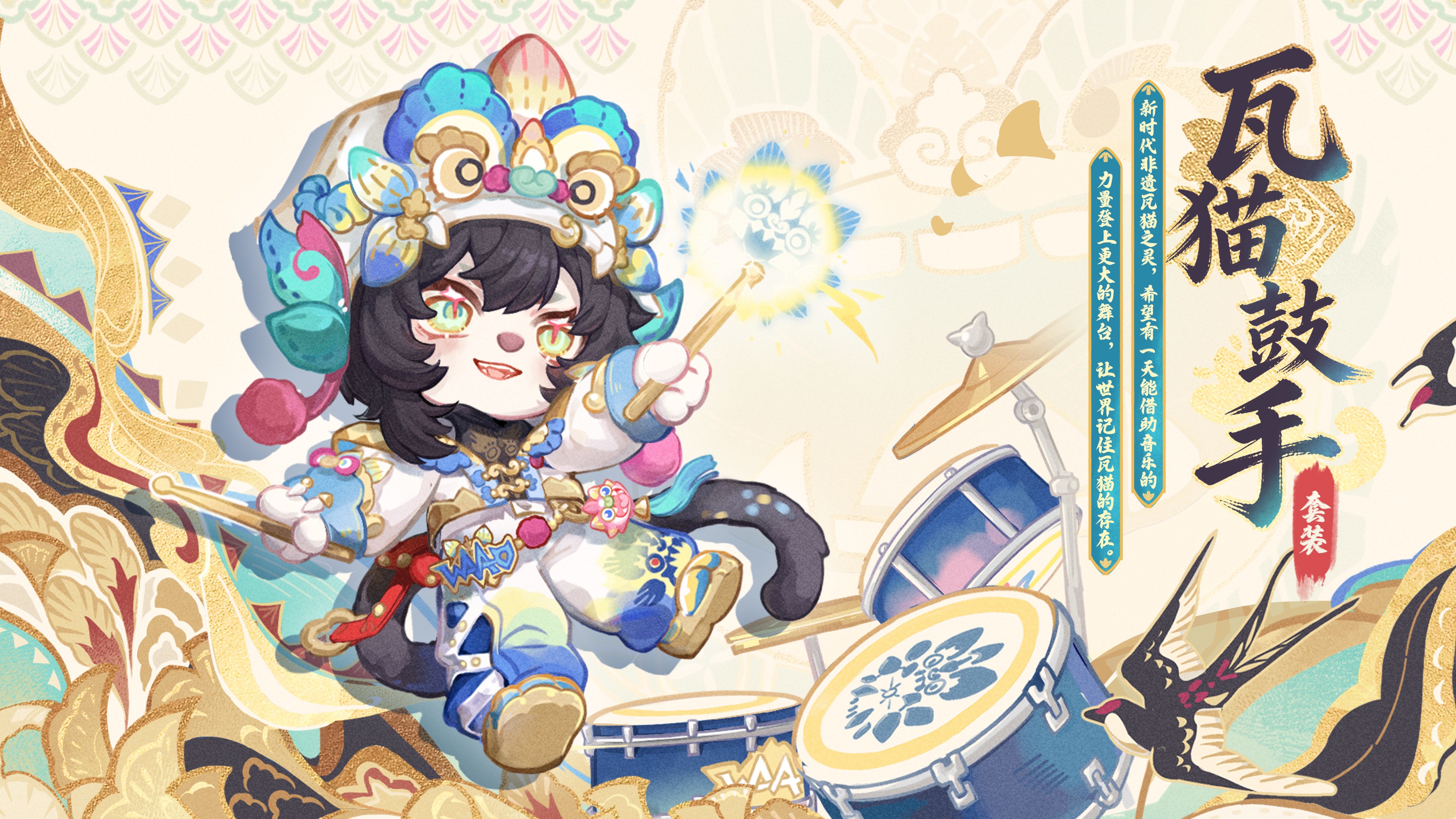 4.7版本「非遗风华」开启