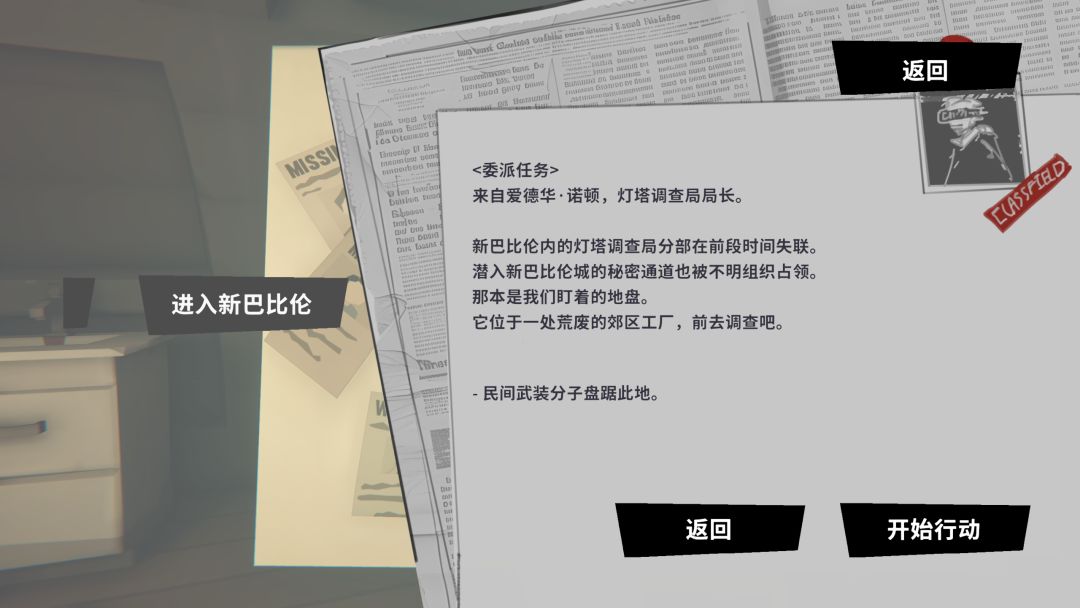 Turn On The Light游戏截图