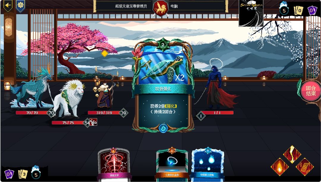 七世界游戏截图