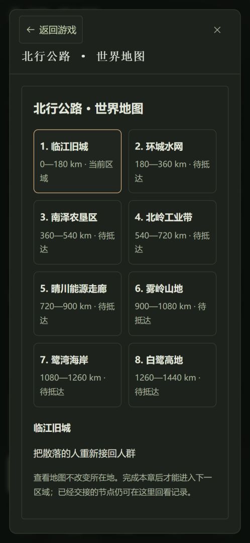 开局一辆小破车游戏截图