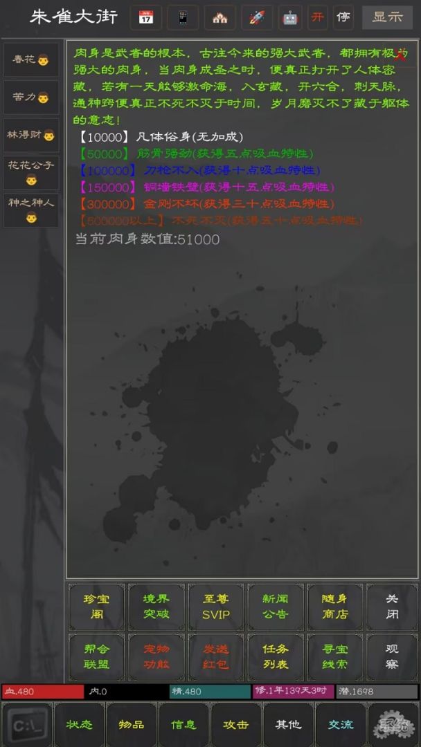 前世今生游戏截图