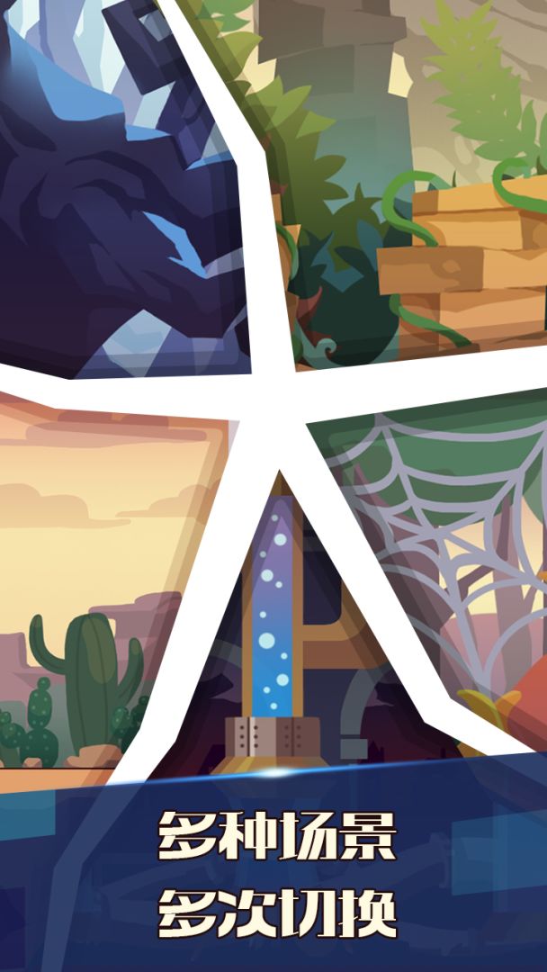 无尽冒险游戏截图