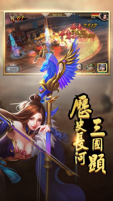 三国镇魂将：这条街我说了算！游戏截图