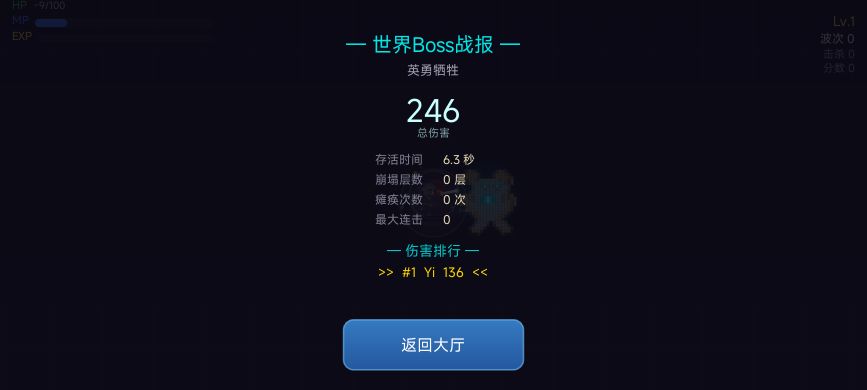 元素共鸣：无尽深渊游戏截图