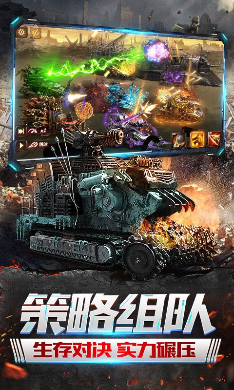 机器人争霸游戏截图