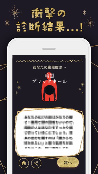 裏・性格診断まとめ游戏截图