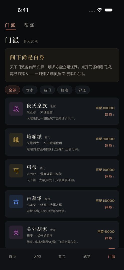 云起江湖游戏截图