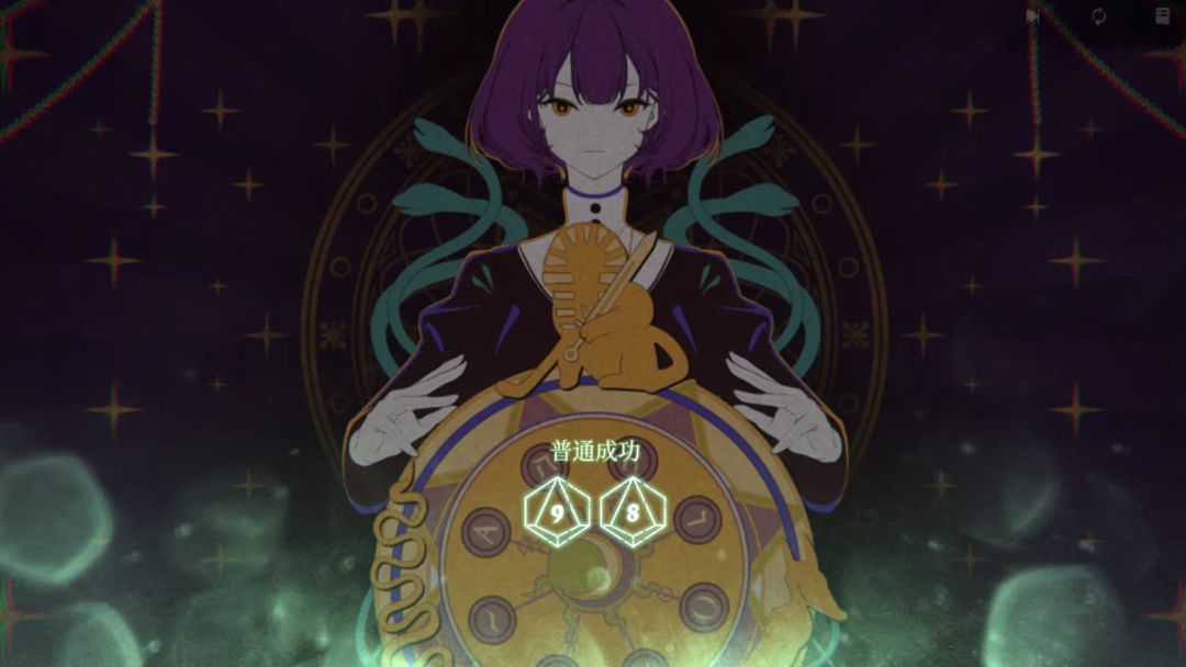 来次占卜吧！~上网时●●的话人生就结束了吧~游戏截图