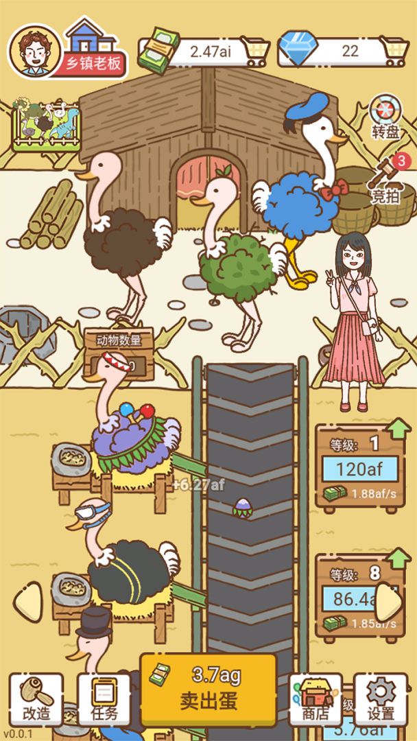 鸭蛋之王游戏截图