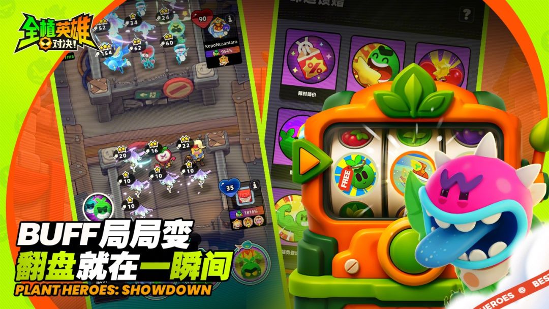 全植英雄:对决游戏截图