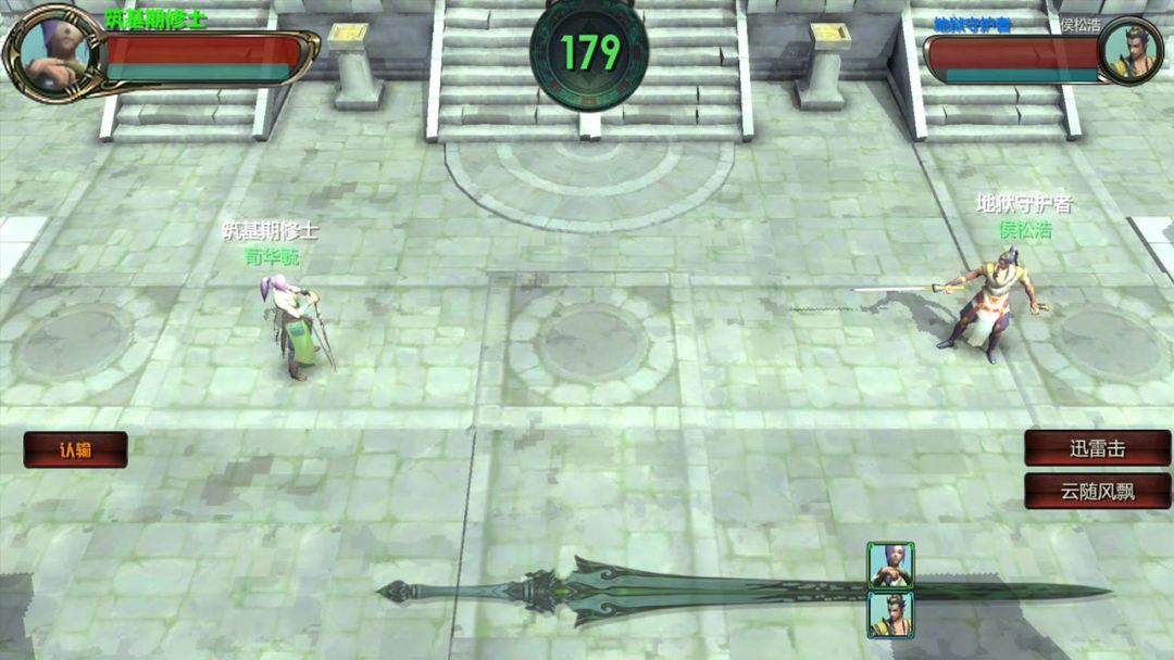 云月修真传游戏截图