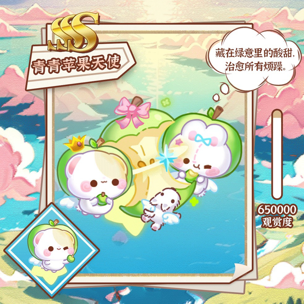 萌鱼上新