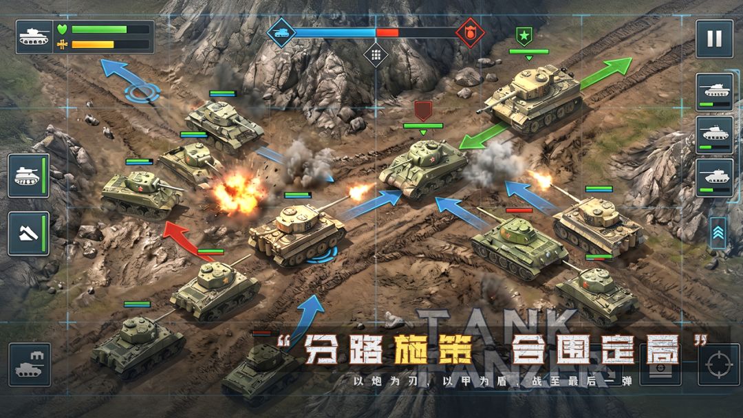 坦克风云(移动)游戏截图