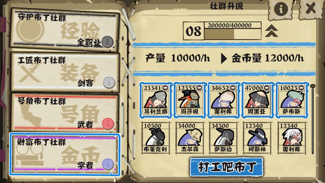 布丁天国游戏截图