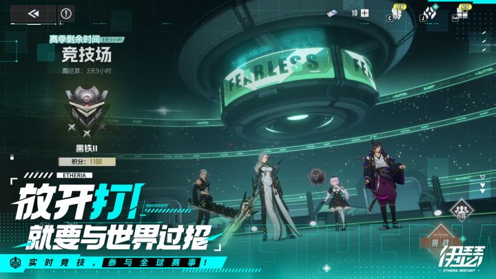 伊瑟截图