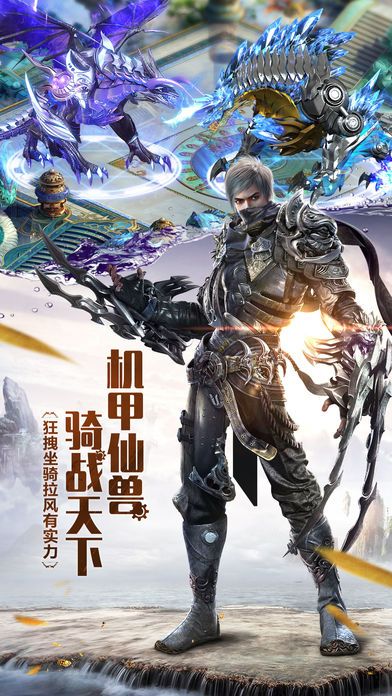 诛神黄昏—全民仙侠开启神魔大战游戏截图