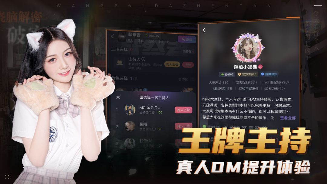 王牌大侦探游戏截图