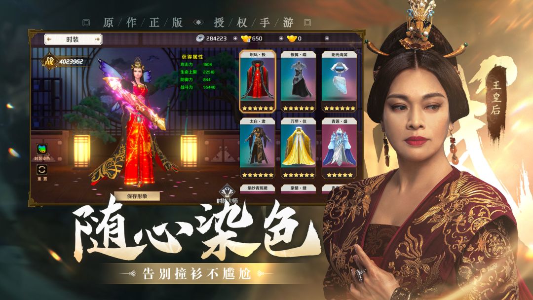 上阳赋游戏截图