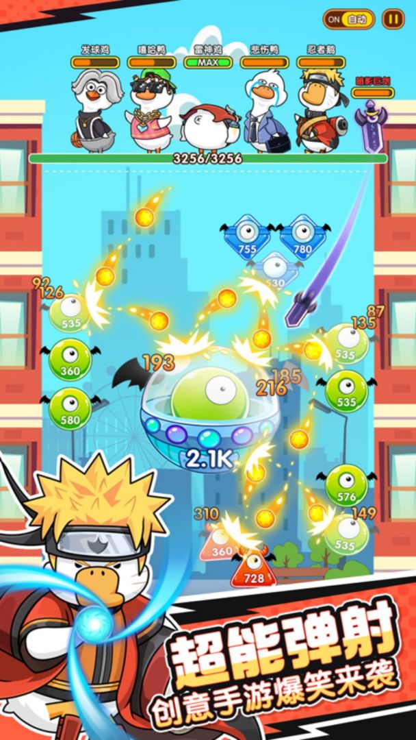 超能下蛋鸭游戏截图