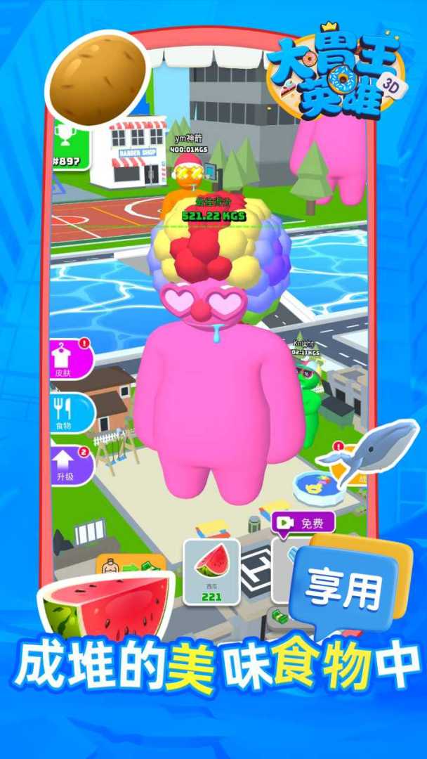 大胃王英雄游戏截图