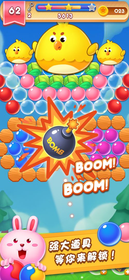 泡泡大师:旅途游戏截图