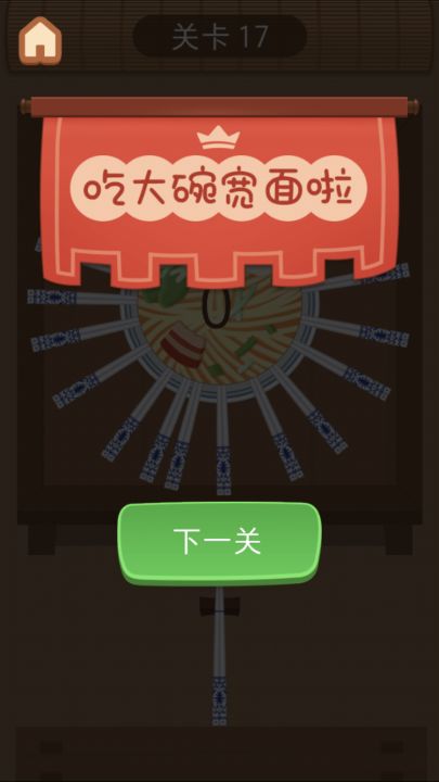 大碗宽面截图