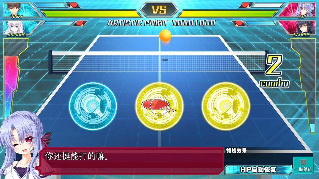 Summer Pockets REFLECTION BLUE游戏截图