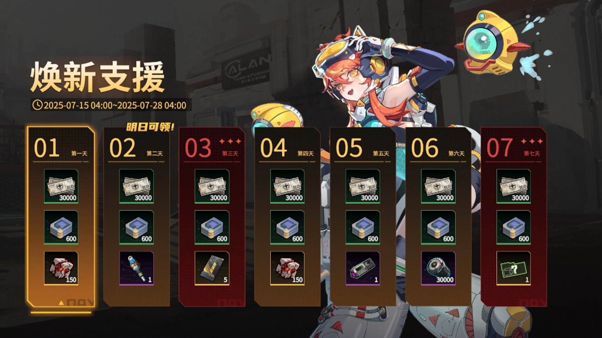 全新签到