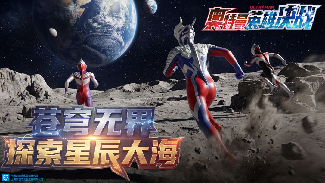 奥特曼英雄决战游戏截图