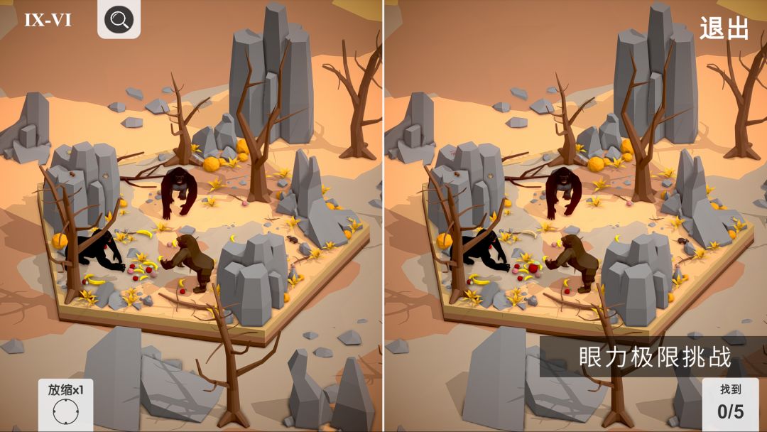 3D找茬游戏截图