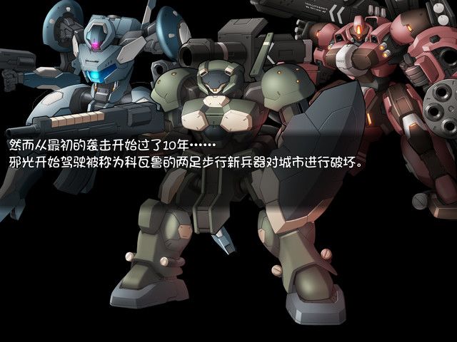 民间正义联盟2游戏截图