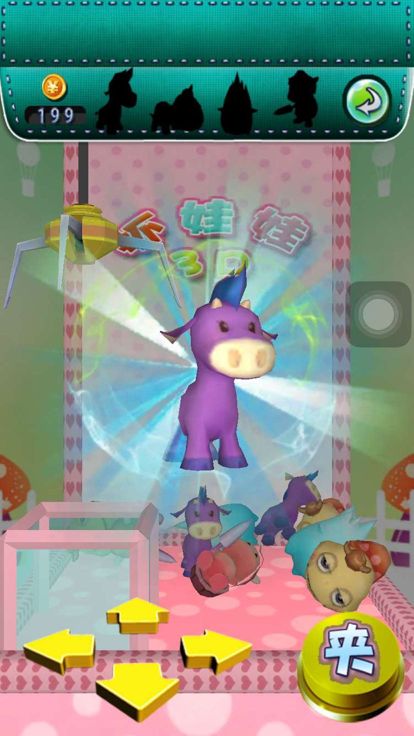 3D抓娃娃游戏截图