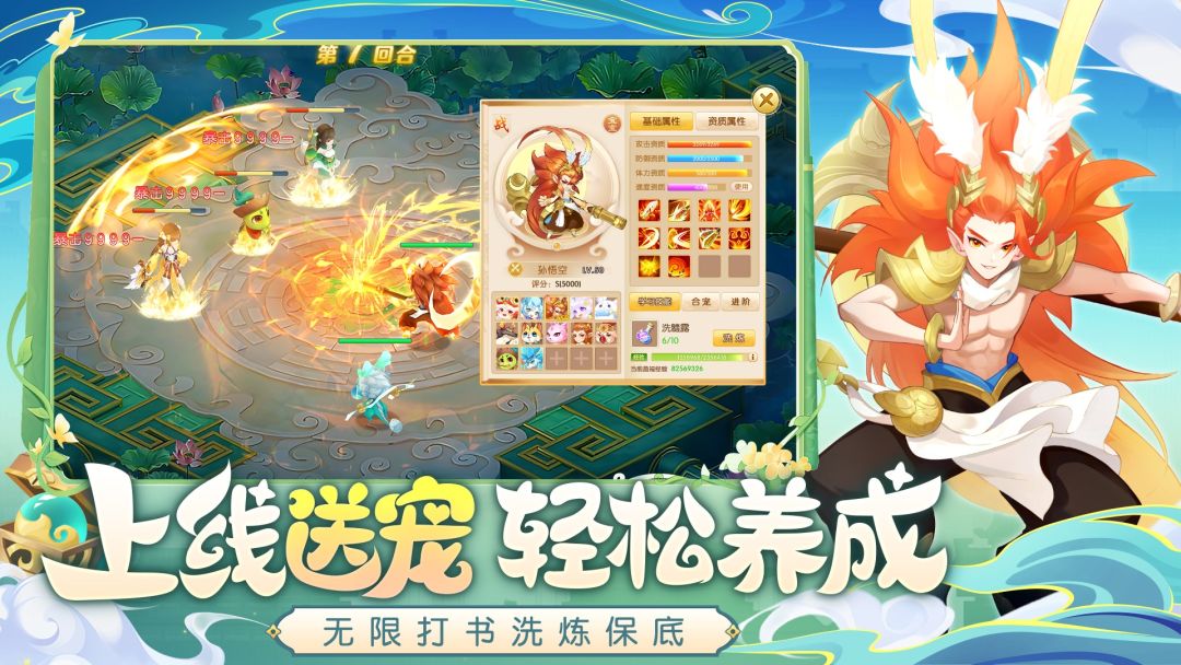巅峰激战游戏截图