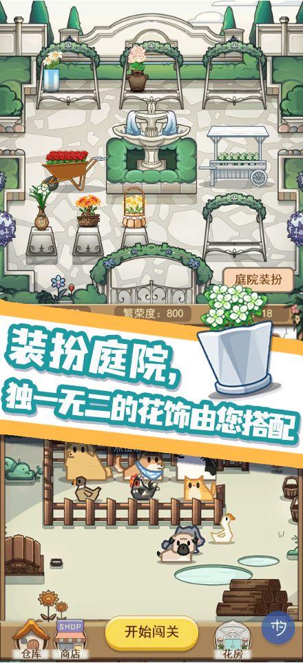 数织画花游戏截图