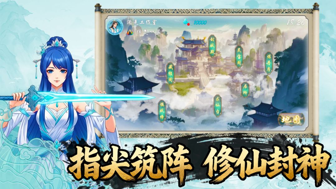 妖界修仙塔防游戏截图