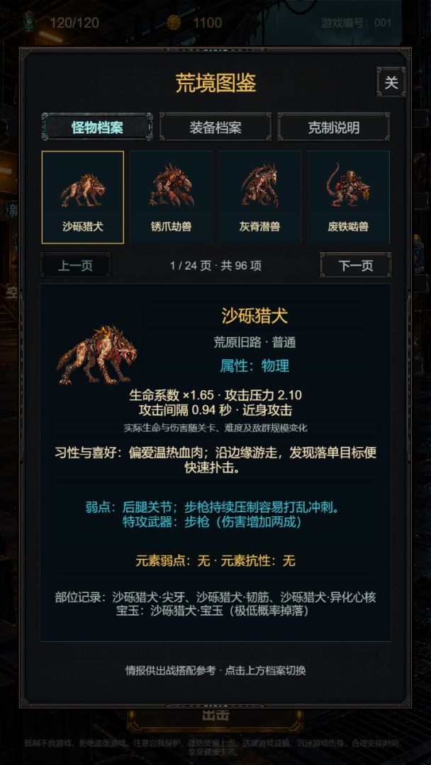 传奇无双王游戏截图