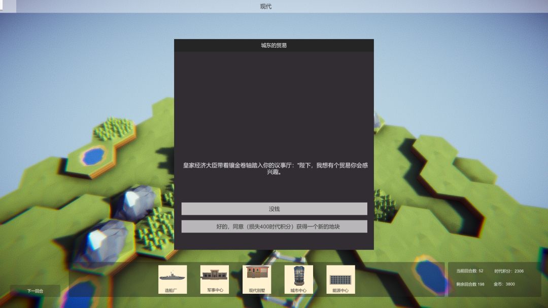 卡牌帝国游戏截图